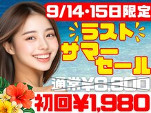 LBSホワイトニング 梅田店