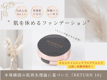 アンベリール(embellir)/当店No.1 リカバリーバーム