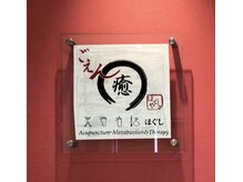 ごえん 四日市店/ごえんのロゴ