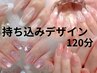 オフ0円【持ち込みデザイン】×【アート2本】オフ込み120分