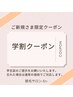【U24/学割】夏に駆け込み♪美白全身脱毛（顔・vio込み）　¥9,000