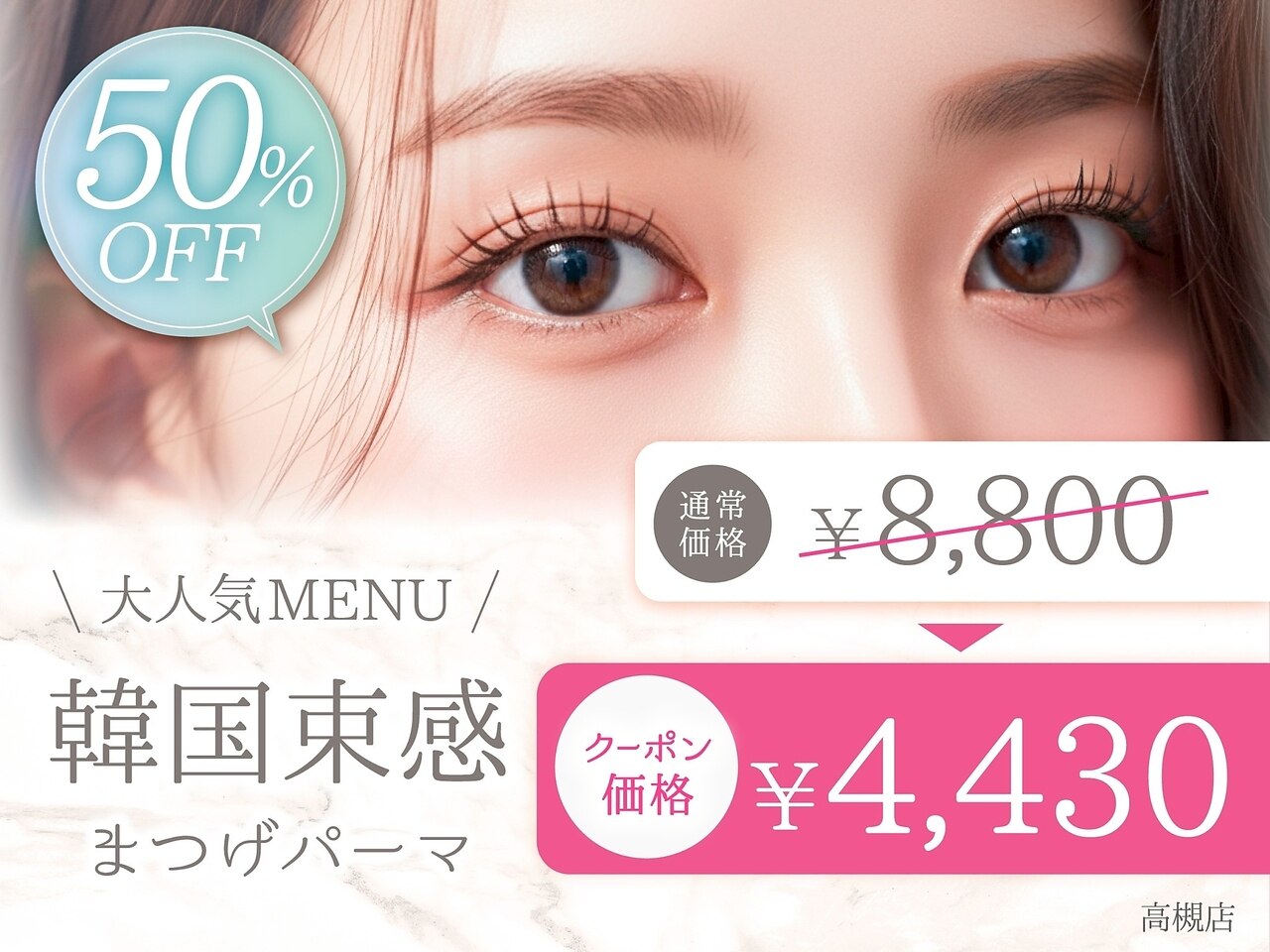 高槻で人気のネイル・まつげエクステサロン一覧｜ホットペッパー