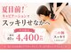 メグサロン(megu salon)の写真/夏目前！！キャビテーションで背中・二の腕をスッキリボディへ
結婚式を控えられている方のお試しあり！！