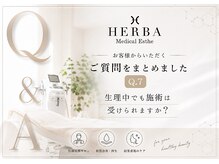 Q7. 生理中でも施術は受けられますか？