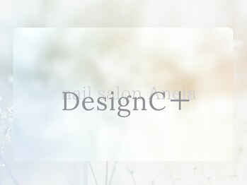 アネラ(Anela)/ DesignC＋コース
