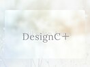  DesignC＋コース