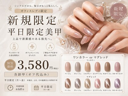 アオイ アイラッシュ 大久保店の写真
