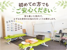 修学院整骨施術院の雰囲気（初めての方でもご安心ください【腰痛/肩こり/整体/マッサージ】）