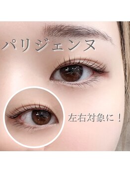 エクラ バイ シャンリィ(eclat by shanLy)/パリジェンヌ