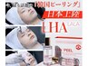 【黒崎初】艶肌肌育★ララピール＆ハイドロ☆一度で美白うる艶実感！必至◎