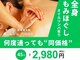 癒し処ほっこり 段原店の写真