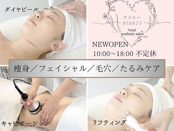 アイリーボーテ 東大阪(アイリーBEAUTE)