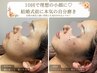 【小顔ラジオ波】お得な10回プラン〈〈¥11.000お得！〉〉特別価格↓