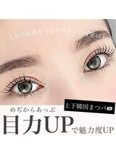 レピア 下北沢店/下北沢まつげパーマ×アイブロウ