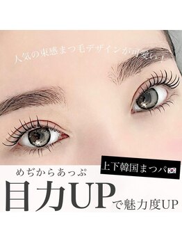 レピア 下北沢店/下北沢まつげパーマ×アイブロウ