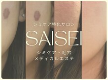 サイセイ 札幌駅前店(SAISEI)