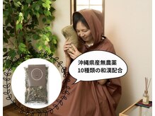 和(なごみ)の雰囲気（中山で初めてよもぎ蒸しを導入！温活をサポートしていきます！）