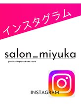 ミュカ(Miyuka)&nbsp;運動しても 変わらない