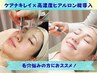 【鼻の毛穴や乾燥気になる方に◎】高濃度ヒアルロン酸導入+ケアナキレイ