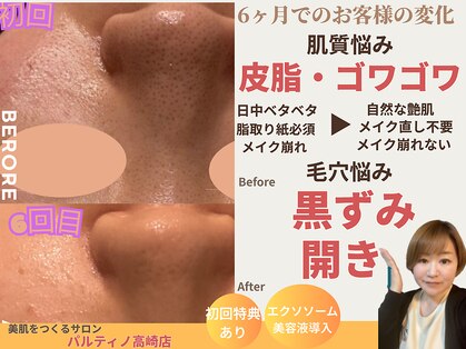 パルティノ 高崎店の写真