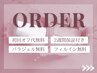 Ryoko指名限定★曖昧でもOK!やりたいを叶える【持ち込みコース】