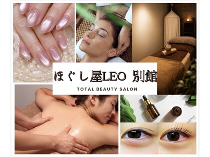 ほぐし屋レオ(LEO)の写真