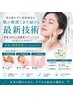 LUXIA極コース【最高峰ケア】エクソソーム×水素肌管理×リンパ