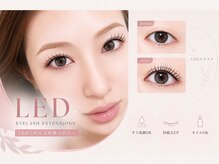 アイラッシュサロン ヴィヴィ 豊橋店(Eye Lash Salon Vivi)の雰囲気(サロン仕上がりが続く【LEDエクステ】導入開始!)