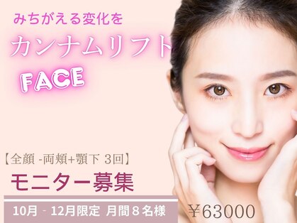 キラビューティー 二子玉川店(KIRA Beauty)の写真