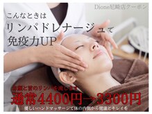 マナ(mana)/リンパドレナージュ