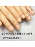 【Hand】クリアジェル（マットコート無料）深爪ちび爪改善したい方にも◎