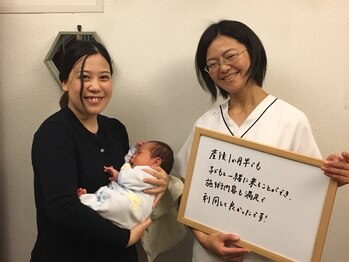 子育てママの整体サロン/お客様の声