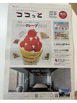 ナチュラルF/ココっと