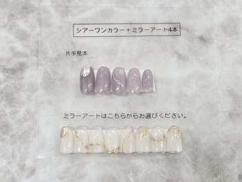 キャンアイドレッシー 佐野店(Can I Dressy)/シアーワンカラー＋ミラーアート