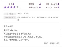 セイクレッドセンツ(Sacred Scents)/ありがとうございます♪