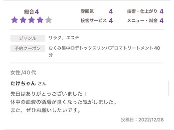 セイクレッドセンツ(Sacred Scents)/ありがとうございます♪