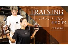 全力パーソナルジム&ストレッチ 鹿児島天文館店