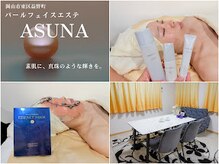 アスナ(ASUNA)