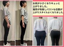 きらり整体院/産後スタイルアップ整体