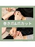 《セット》プレート巻き爪矯正2本×足の爪切り
