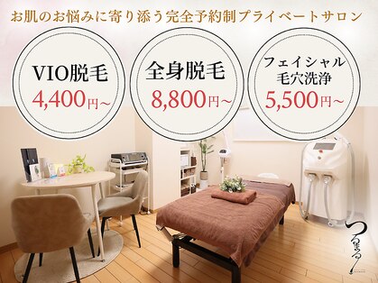 サロン つるまる(salon turumaru)の写真