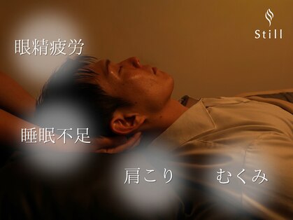 スティル(Still)の写真