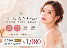 ヒナノボディ(HINANO BODY)