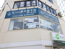 ブルー鍼灸整骨院 神戸駅前店(Blue鍼灸整骨院)/外観