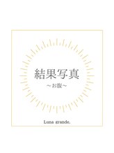 ルナグランデ 心斎橋店(Luna grande.)/