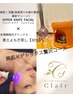 夏限定！理想のフェイスライン浮腫み撃退！【美肌×デトックス】贅沢セット！