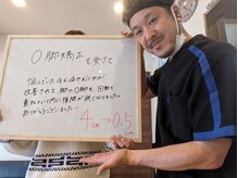 O脚矯正で自然に整う美脚へ！下半身太り・冷え性・むくみにも◎