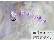 ハジチ(HAZICHI)/ラベンダーホロラメ/10月定額