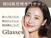 グラシーズ(Glasses)