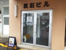 シエスタ/サロン外観